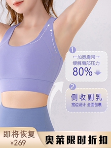 潮牌限购 奥特莱斯推荐折扣/运动瑜伽文胸健身跑步速干透气内衣女