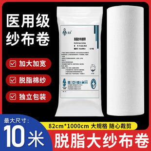 医用脱脂纱布绷带卷伤口包扎固定纱布块透气止血敷料医疗网状绑带