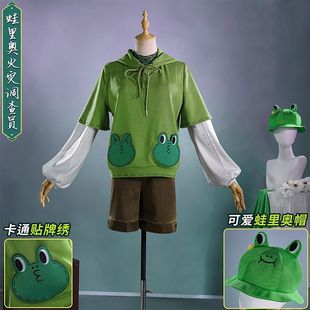 第五人格cos火灾调查员蛙里奥cosplay奇珍时装LINEFRIENDS联动