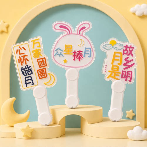 演唱会应援兔子荧光棒定制