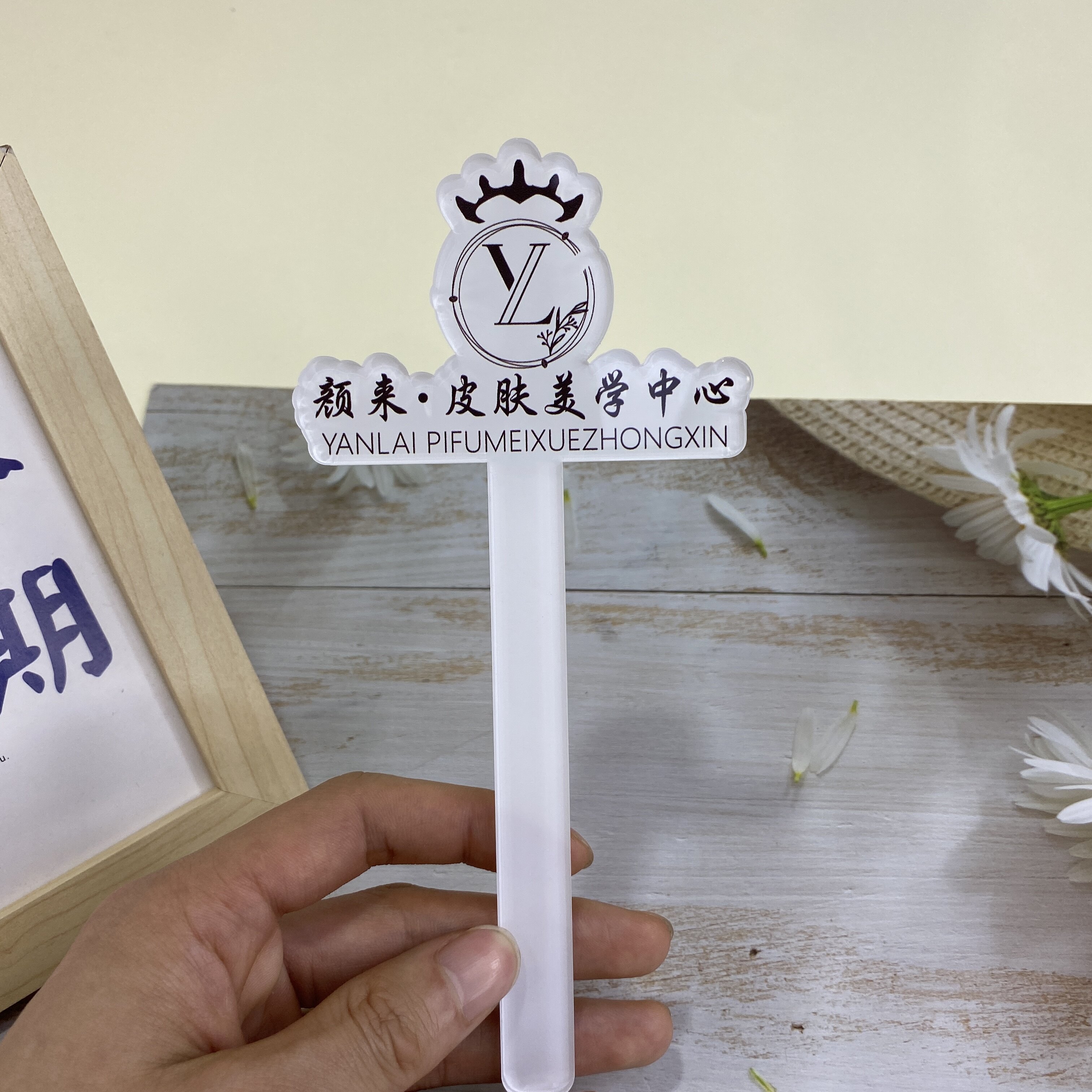 亚克力手持二维码美甲美睫广告牌