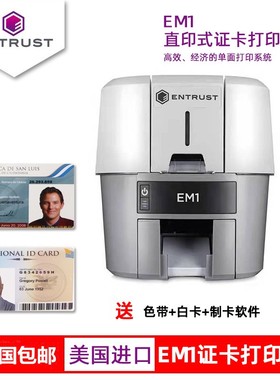 ENTRUST美缔卡EM1证卡打印机PVC卡门禁IC卡片打印机工作健康证会员卡制卡机