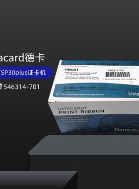 DATACARD德卡SP30证卡打印机彩色带SP30PLUS原装色带芯546314-701