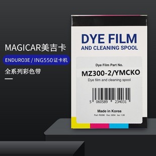 ING550证卡打印机工作证健康证彩色带MZ300门禁IC会员卡制卡机黑色带MA1000K清洁卡