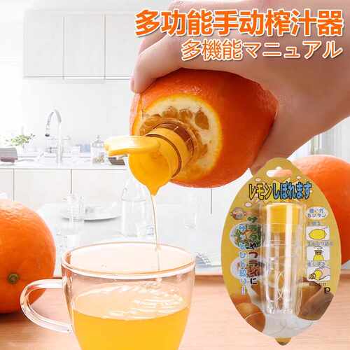 迷你多功能手动榨汁器柠檬挤汁器