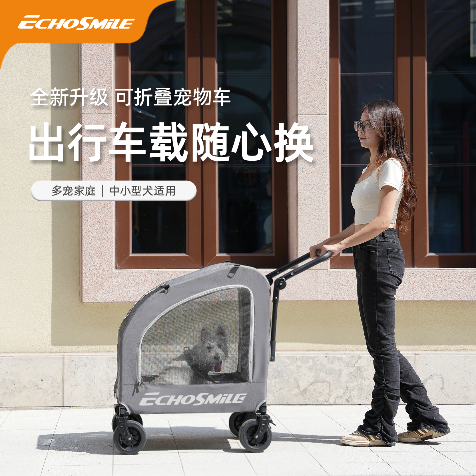 EchoSmile宠物推车轻便可折叠外出小推车中小型狗狗猫咪车载狗笼