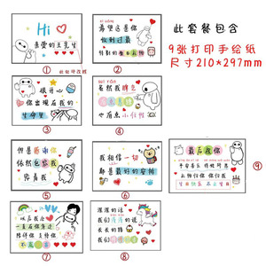 生日手绘卡纸送老公男友贺卡表白卡情侣礼物手举简约卡片定制礼物