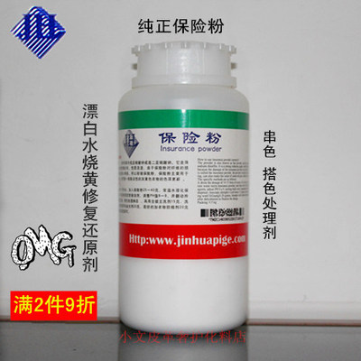 去染色黄强织物漂白剂