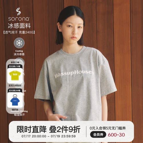 WassupHouse基础单排LOGO短袖T恤