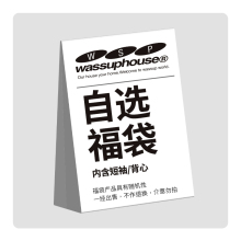 T恤男士 WassupHouse国潮牌短袖 国潮宽松背心情侣上衣自选福袋 夏季