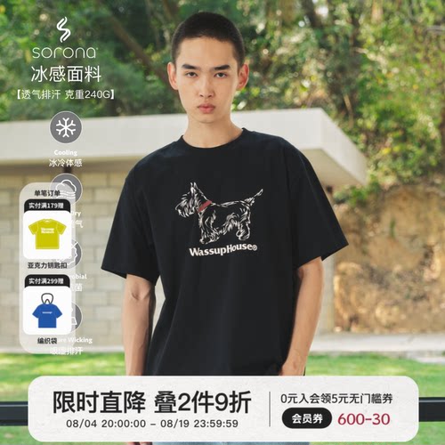 WassupHouse西高地简笔画短袖t恤