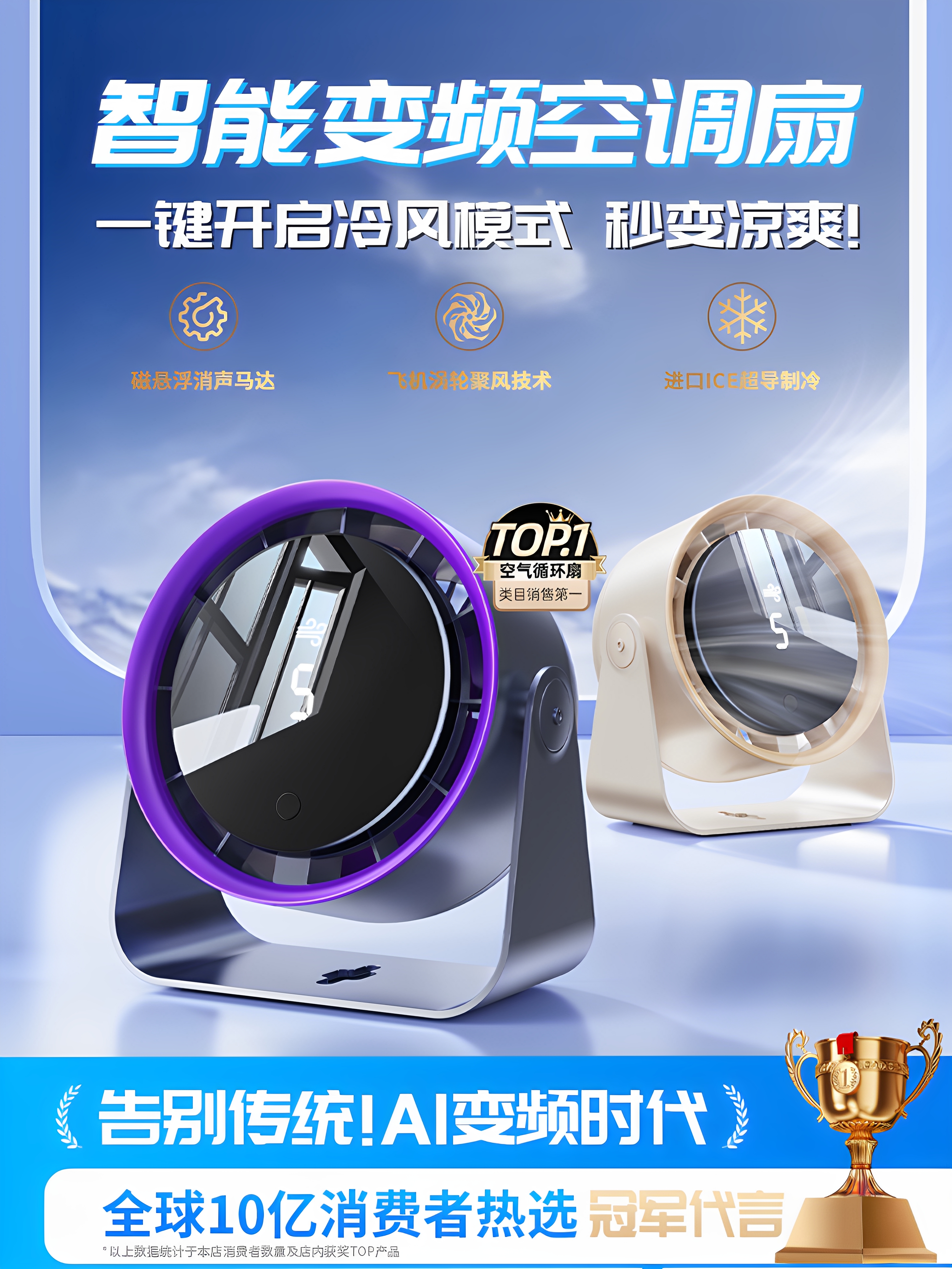 小风扇桌面超静音办公室桌上小型台式usb充电风扇2025新款家用学