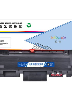 盈佳 KC-1930 粉盒 商专版 带芯片 黑色 3000页 适用于立思辰 GA3330DN