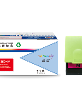 盈佳 CTL-350HM 粉盒 商专版 红色 5000页(A4,5%)适用于奔图PANTUM CP2500DN智享版 CM7000FDN智享版