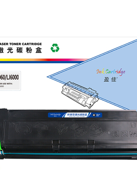 盈佳 YJ-LD1060/6000 硒鼓 LD1060/LJ6000 黑色 10000页(A4,5%) 适用于联想Lenovo LJ6000/LJ6100 - 商专版