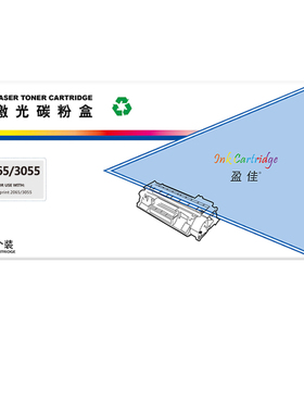 盈佳（YJ）2065/3055 硒鼓 黑色 6000页(A4,5%) 适用于富士施乐Fuji Xerox DocuPrint 2065 - 商专版