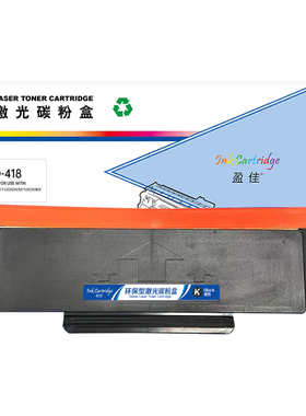 盈佳 TO-418 粉盒 商专版 带芯片 黑色 1500页(A4,5%) 适用于PANTUM P3308DW/M7108DW系列