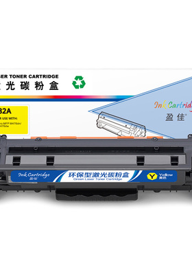 盈佳 CF382A 硒鼓 商专版 带芯片 黄色 2700页(A4,5%)适用于惠普HP Color LaserJet MFP M476
