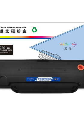 盈佳 FT2201 硒鼓 商专版 带芯片 黑色 1600页适用于方正K2201/KM2202