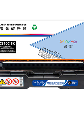 盈佳 SPC310C BK 粉盒 商专版 黑色 2000页(A4,5%)适用于理光 Aficio SP C242DN C242SF C231SF C312DN