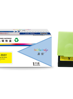 盈佳 CTL-355Y 粉盒 商专版 黄色 1400页(A4,5%)适用于奔图PANTUM CP2515DN CP5155DN
