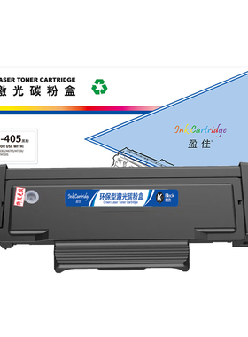 盈佳(YJ) TO-405 黑色粉盒 适用于奔图PANTUM P3305/M6705/M7106/M6863FDN/M7205 - 商专版