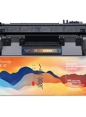盈佳 YJ-SCE505A/319 硒鼓 上尊系列 带芯片 黑色 2300页 适用于惠普HP LaserJetP2035 P2035n P2055d P2055n