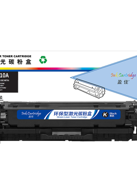 盈佳 CF410A 硒鼓 商专版 带芯片 黑色 2300页(A4,5%)适用于惠普HP M477FDW M477FNW M452dw M452nw M452dn
