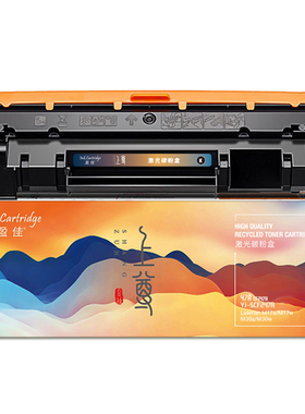 盈佳 YJ-SCF247A 硒鼓 上尊系列 带芯片 黑色 1400页(A4,5%)适用于惠普HP M17a/M17W/M30a/M30W/M16a/M29a