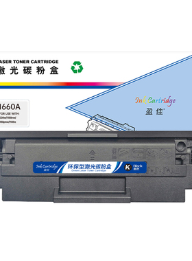 盈佳 W1660A 硒鼓 商专版 带芯片 黑色 1500页(A4,5%) 适用于惠普HP laser MFP 1188NW/1188W/1188PNW/1008A
