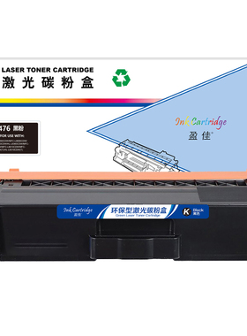 盈佳 TN476 粉盒 商专版 黑色 6500页(A4,5%)适用于兄弟Brother HL-L8260CDN L8900CDW L9310CDW