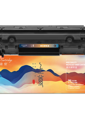 盈佳 YJ-SCE278A 硒鼓 上尊系列 带芯片 黑色 2100页 适用于惠普HP LaserJet P1566 P1606dn M1536dnf