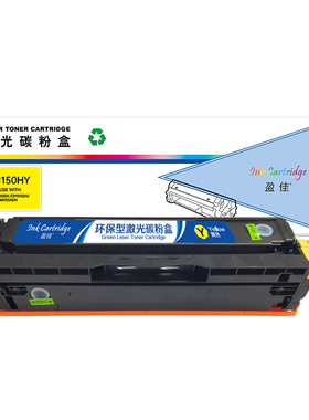 盈佳 CTL-1150HY 硒鼓 商专版 带芯片 黄色 1500页(A4,5%)适用于PANTUM CP1150DN/CP1155DN/CM1150ADN