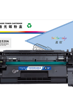 新品 盈佳 W1520A 硒鼓 商专版 带芯片 黑色 3050页(A4,5%)适用于惠普HP Pro 4004 / MFP 4104