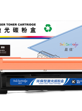 盈佳 TN270 粉盒 商专版 黑色 2200页(A4,5%)适用于兄弟Brother MFC-9120CN 3040CN 3070CW 9320CW 9010CN