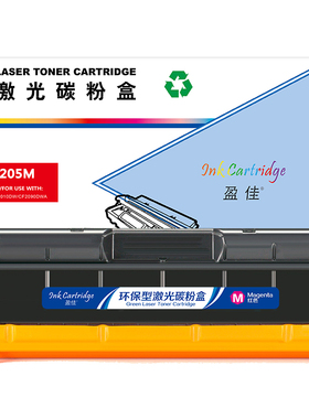 盈佳 LD205M 硒鼓 商专版 红色 4000页(A4,5%)适用于联想Lenovo CS2010DW CF2090DWA