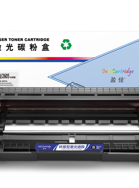 盈佳（YJ）LD2451H/2605分体鼓 硒鼓 黑色12000页(A4,5%)适用于联想2451 2605D 2655DN 7605D 7615DNA-商专版