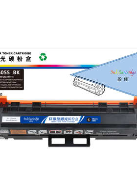 盈佳 CRG055 BK 硒鼓 商专版 不带芯片 黑色 2300页(A4,5%)适用于佳能 MF742Cdw MF746Cx LBP663Cdw