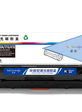 盈佳 CB540A/316/416 硒鼓 商专版 带芯片 黑色 2200页(A4,5%)适用于惠普HP CP1215 1515N 1518NI CM1312NFI