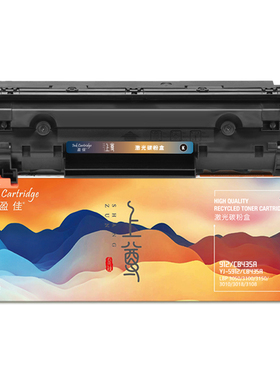 盈佳 YJ-S912/CB435A 硒鼓 上尊系列 带芯片 黑色 1600页(A4,5%)适用于佳能Canon LBP3018 LBP3108