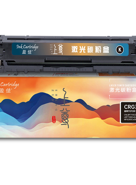 盈佳 CRG331BK 硒鼓 上尊系列 带芯片 黑色 1400页(A4,5%)适用于佳能Canon LBP7110Cw 7100MF8280 8210 8250