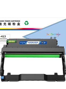 盈佳(YJ)DL-413 黑色硒鼓 适用于奔图PANTUM P3305DN/3307DN-S/M7105DN/M7107DN-Schip - 商专版