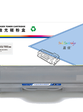 盈佳（YJ）TN2015/7055黑粉 粉盒 黑色 2600页(A4,5%) 适用于兄弟Brother HL-2130 DCP-7055 - 商专版