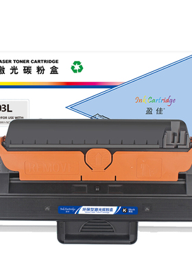 盈佳（YJ）103L 硒鼓 黑色 2500页(A4,5%) 适用于三星SAMSUNG ML-2951 2956ND SCX-4728 4729 - 商专版