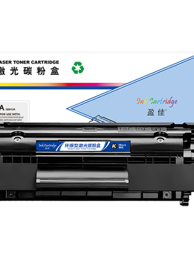 盈佳 12A Q2612A 硒鼓 商专版 黑色 2000页(A4,5%)适用于惠普HP laserjet M1005 MFP 1010 1012 1015 1018