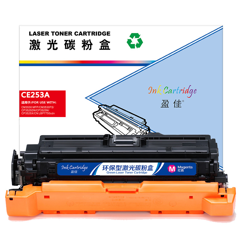 盈佳（YJ）CE250X/CE251A/CE252A/CE253A 硒鼓 彩色 适用于惠普 CP3525X CP3525dn CM3530FS 惠普3525-商专版