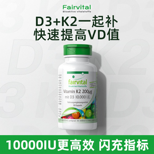 维生素D3K2孕妇25羟基期补钙vd