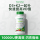 Fairvital维生素D3K2高含量10000IU中老年成人vd孕妇25羟基期补钙
