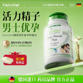 德国Fairvital男性补精备锌硒宝孕片精子活力质量数量成人男士 锌