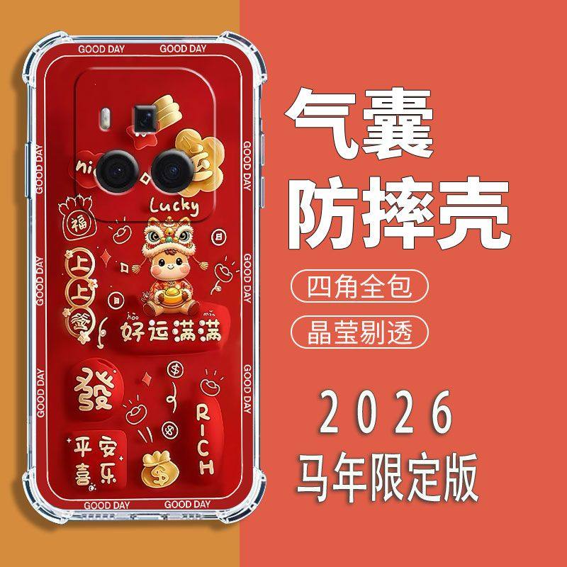 适用荣耀Magic6至臻版手机壳BVL-AN20中国风新年红HONOR气囊防摔保护壳魔术6至臻全包边软壳2026新款5G手机套,3C数码配件,手机保护套/壳,淘宝优惠券,粉丝福利购,淘宝优惠卷